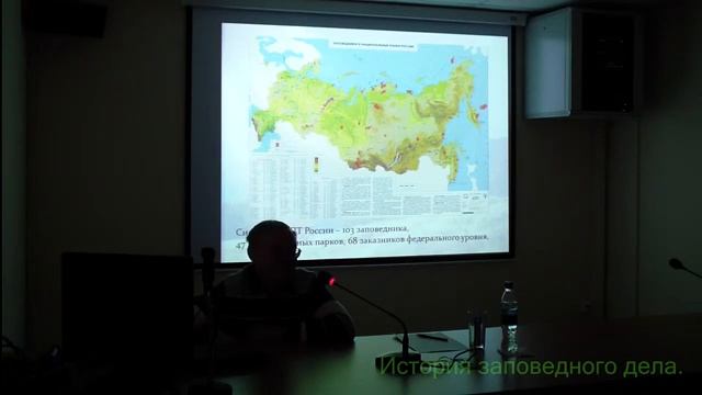 История заповедного дела смотреть онлайн