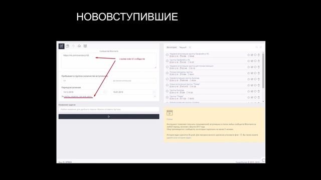 11.5 Парсинг аудиторий - ТОП 5 аудиторий смотреть онлайн