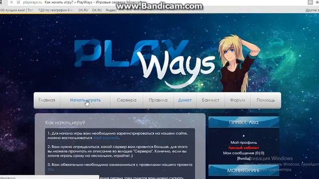 как зайти на сервер TheNakuName