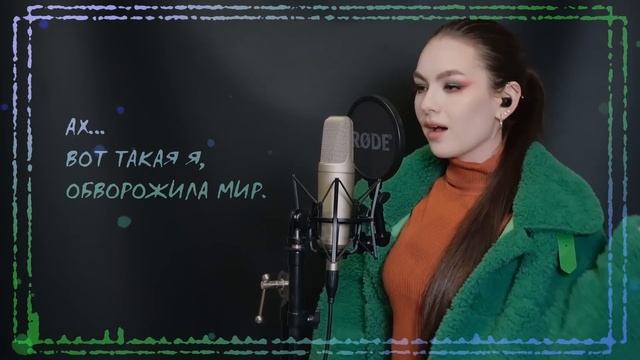 BLACKPINK - TYPA GIRL [K-POP RUS COVER BY SONYAN] смотреть онлайн
