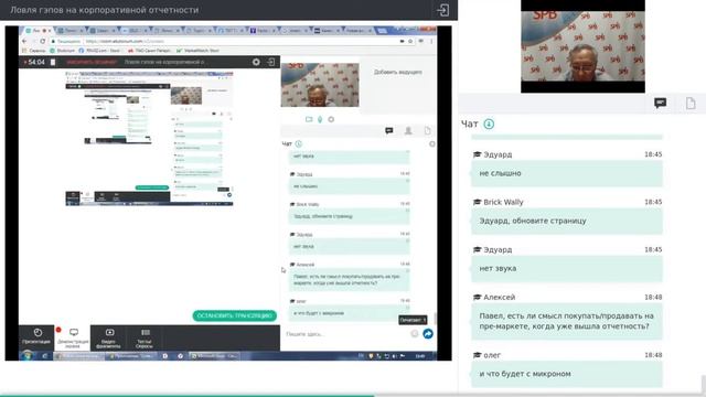 Ловля гэпов на корпоративной отчетности смотреть онлайн