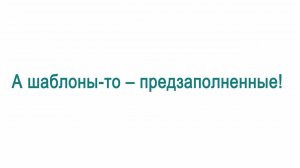 Видеоинструкция к «Интерактивному рабочему блокноту УИК» | Ролик №4