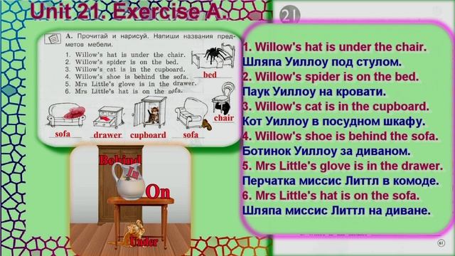 ГДЗ Стр 61 Рабочая тетрадь 2 класс Вербицкая английский Forward раздел 21 смотреть онлайн