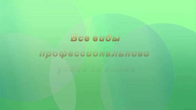 Мезотерапия смотреть онлайн