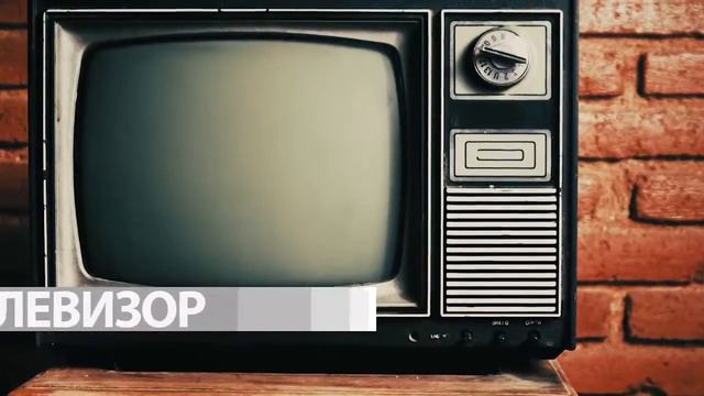 Как представляли наше время 100 лет назад? смотреть онлайн