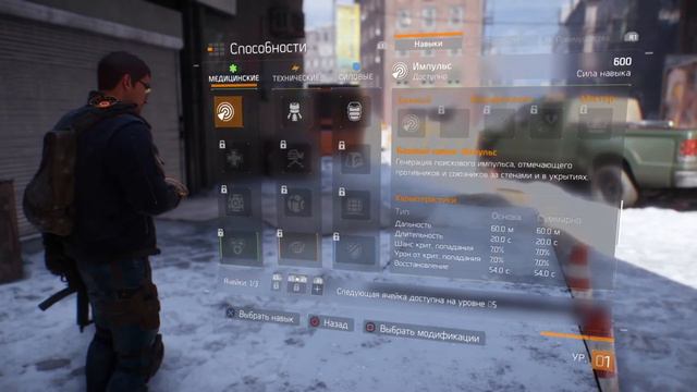 The Division Прохождение #1 смотреть онлайн