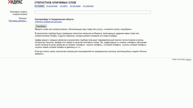Курс по контекстной рекламе смотреть онлайн
