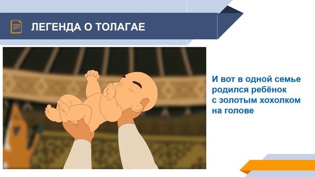 3 класс Урок самопознания 23 «Быть патриотом своей страны» смотреть онлайн