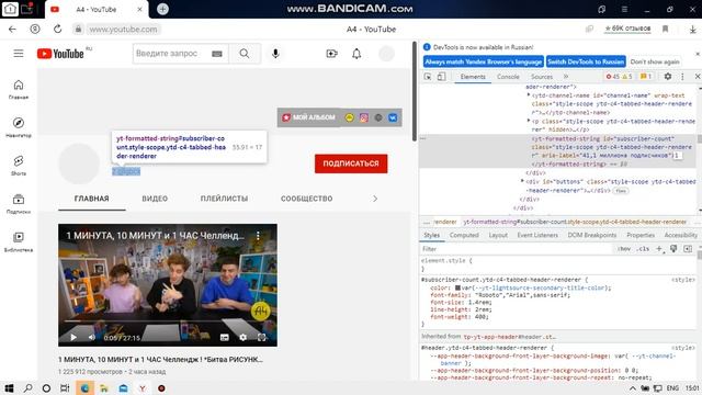 как взломать канал смотреть онлайн