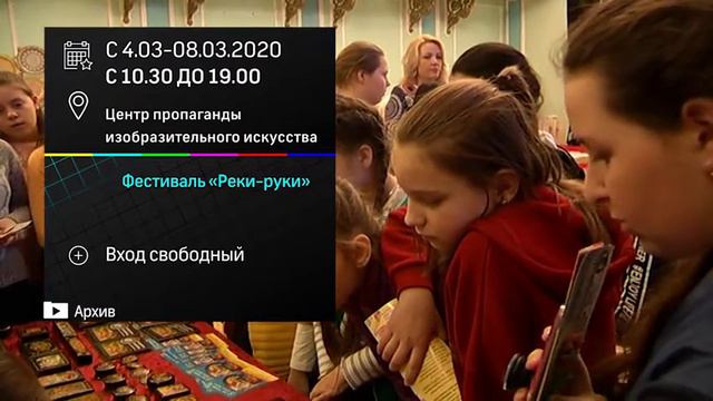 Где провести выходные? смотреть онлайн