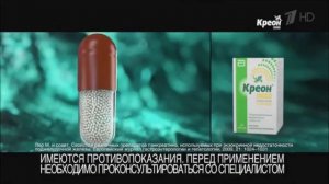 Реклама Креон - Январь 2021
