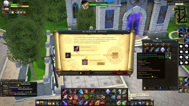 Royal Quest Покраска смотреть онлайн