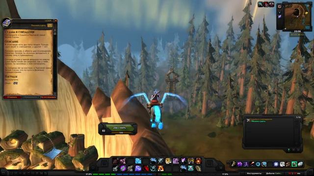 World of Warcraft Quest: Судьба и совпадения (id=12329) смотреть онлайн