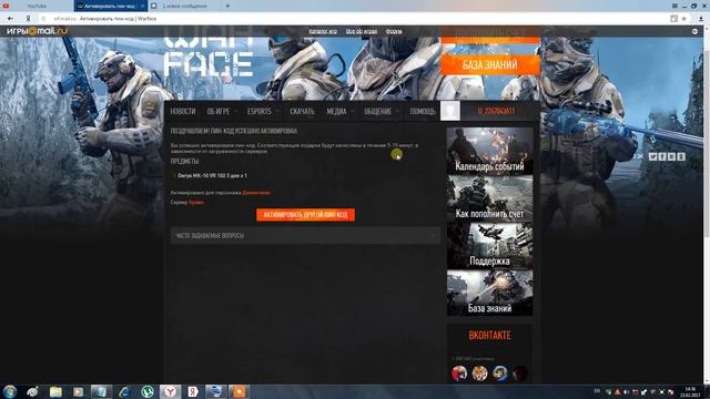 БЕСПЛАТНЫЕ ПИН-КОДЫ WARFACE #2(DARYA MK10 + QBU)2017 смотреть онлайн