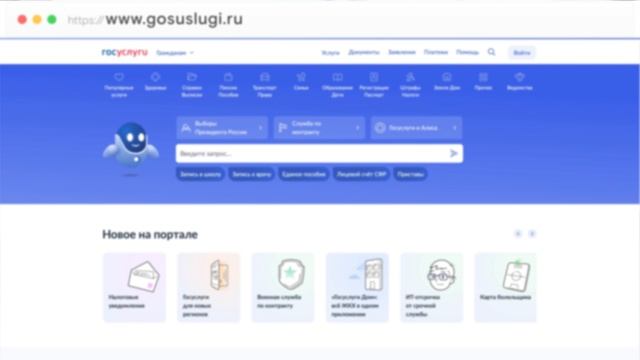 Выборы Президента 2024