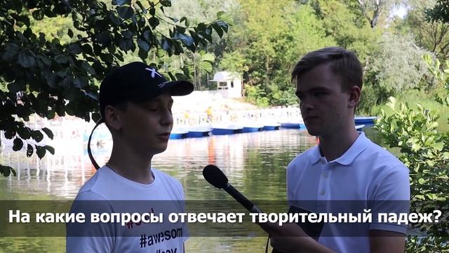 МОЛОДЕЖЬ ОТВЕЧАЕТ НА ШКОЛЬНЫЕ ВОПРОСЫ ПО РУССКОМУ ЯЗЫКУ ЗА ДЕНЬГИ / КАК ЗАРАБОТАТЬ ДЕНЕГ НА ЗНАНИЯХ смотреть онлайн