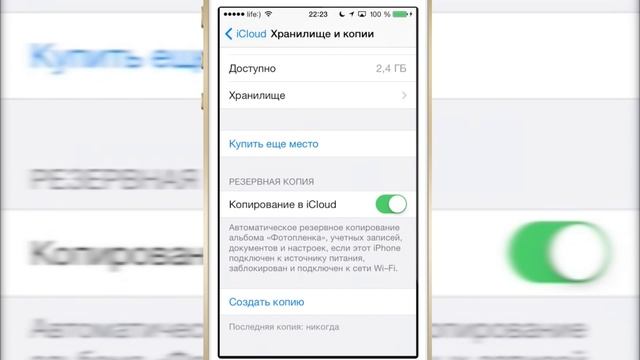 Как уменьшить размер резевной копии; Или iCloud оптимизация смотреть онлайн