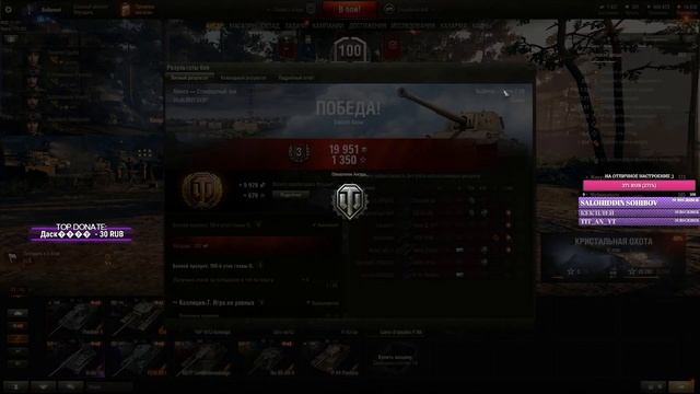 «Кристальная охота» на Kampfpanzer 07 RH l World Of Tanks смотреть онлайн