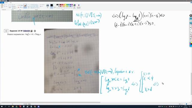 ЕГЭ Математика Логарифмические неравенства Часть 3/4 2022 03 16 смотреть онлайн