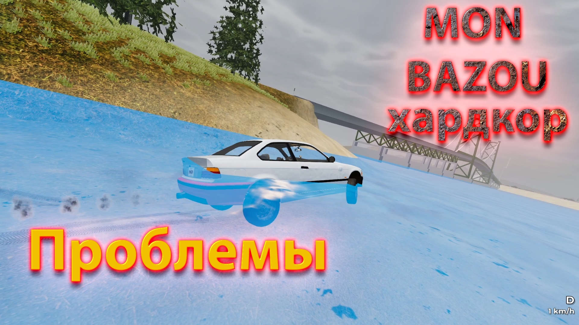 Mon Bazou Хардкор прохождение №22 Продал ресурсы но какой ценой..... смотреть онлайн