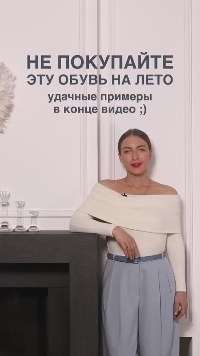 НЕ ПОКУПАЙТЕ ЭТУ ОБУВЬ НА ЛЕТО ☀️ #shorts #мода #shortsvideo смотреть онлайн