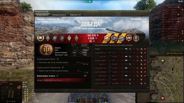 ЗАБАНЬТЕ Е 25! ЭТО НЕЗАКОННЫЙ ТАНК В WOT! смотреть онлайн