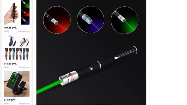 Лазерный указатель лазерный светильник лазерный прицел 5 мВт выс смотреть онлайн