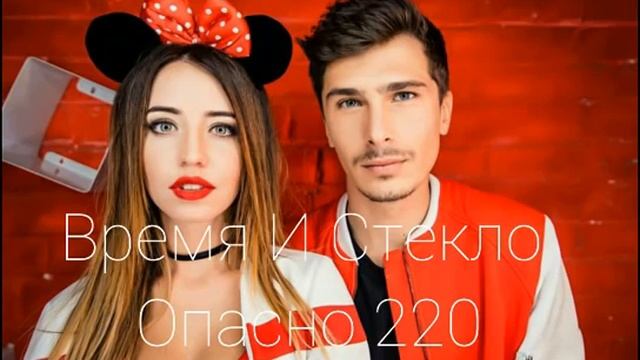 Опасно 220 смотреть онлайн