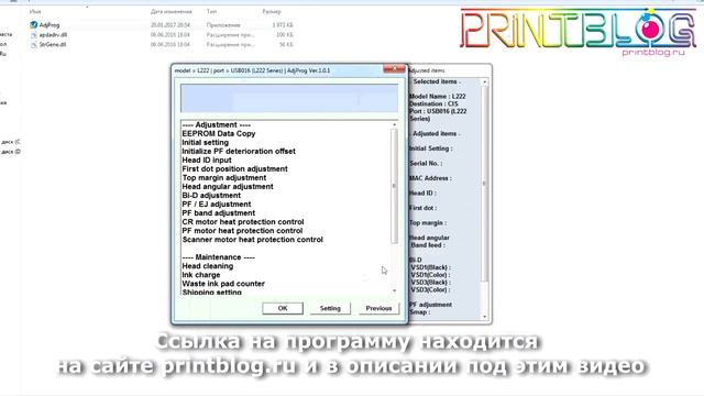 Сброс памперса. Adjustmentt Program Epson L132, L222, L312, L362, L366,  L130, L220, L310, L365