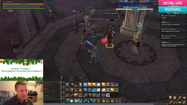 Lineage 2 - Asterios x7-x55 - ОЛИМП - ФАН (РТ 21-00 по МСК клан RaF x55 FAN) смотреть онлайн