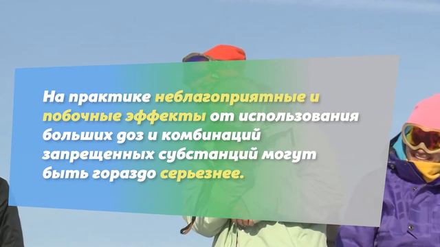 Антидопинг в Коми: Последствия допинга для здоровья смотреть онлайн