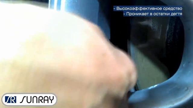 SR 11 Эффективное средство для очистки битумных пятен Anti-Bitum смотреть онлайн