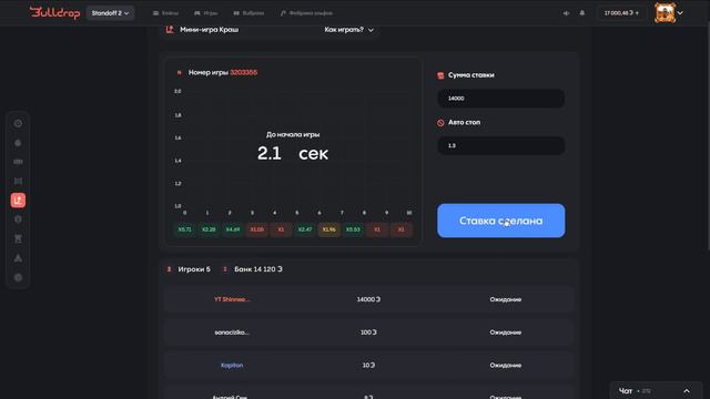 ЕЩЕ ОДНА ИМБОВАЯ СТРАТКА ДЛЯ КРАША НА BULLDROP!