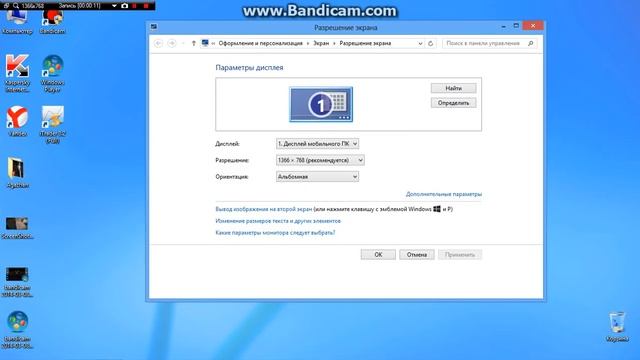 Как узнать видеокарту в Windows 8 смотреть онлайн