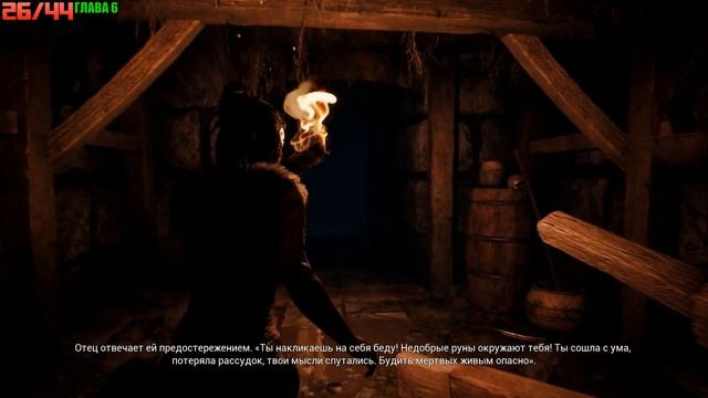 Hellblade Senua's Sacrifice - Все легендарные камни