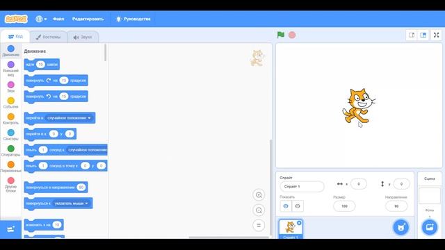 Scratch 3 #1/ Начало работы / Обзор интерфейса