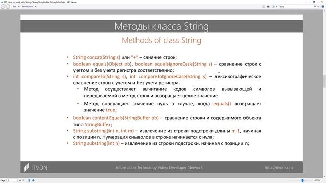 Строки в Java. String, StringBuilder, StringBuffer, Wrappers. Java Professional. Урок 5 смотреть онлайн