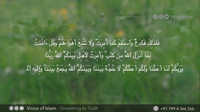Surah Ash-Shura | Ayah 1 - 53 | Beautiful Quran Recitation смотреть онлайн