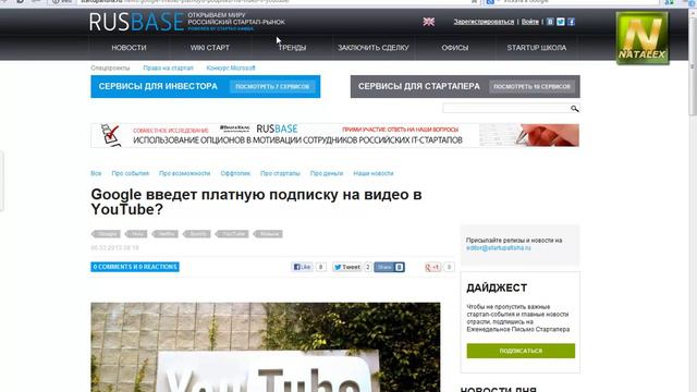 [Natalex] Youtube платная подписка... смотреть онлайн