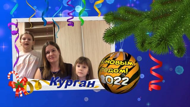 Поздравление для солдат Оренбург в ч 33860 осень зима 2021mp4 смотреть онлайн