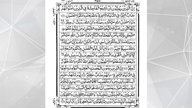 Full Quran Recitation By Sheikh Sudais | Chapter 18 смотреть онлайн