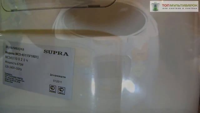 Мультиварка Supra MCS-4511. Короткий видео обзор. смотреть онлайн