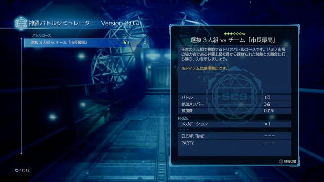 FINAL FANTASY VII R＃48 смотреть онлайн