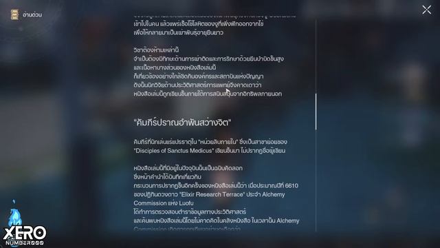 [🔴Live✦ 17] ภาคจบเควสรอง Todd 1.2 🚂 I#้HonkaiStarRail смотреть онлайн