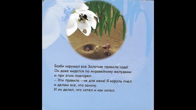 Урок 8. 10 заповедей / 10 commandments