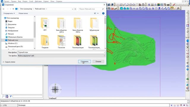 МАЙНФРЭЙМ Геометризация недр. Упражнение 3.8 Экспорт DXF файлов смотреть онлайн
