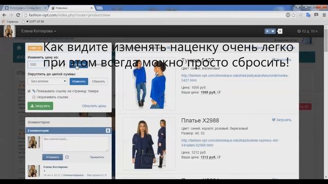 vk парсинг (загрузка фото товаров к себе в в ВК) смотреть онлайн