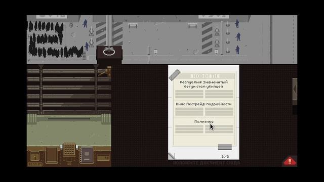 Paper's Please - Сын болеет?! смотреть онлайн