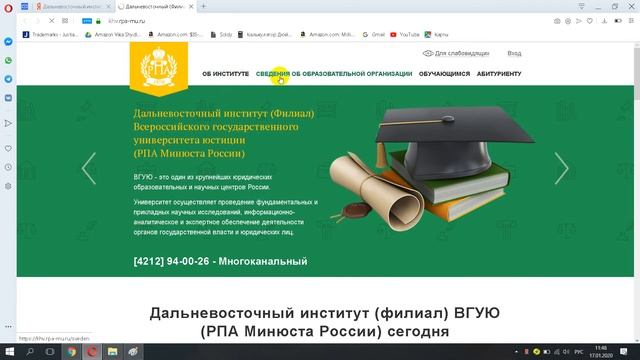 Дальневосточный институт Всероссийский государственный университет юстиции РПА Минюста России смотреть онлайн