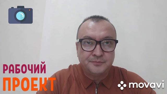 Видео урок #1по предмету "РАБОЧИЙ ПРОЕКТ" смотреть онлайн